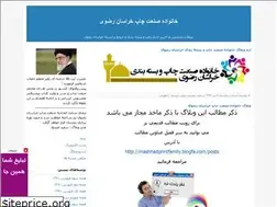 Sites similar to mashhadprintfamily.blogfa.com