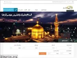 Sites similar to mashhadrezerv.com