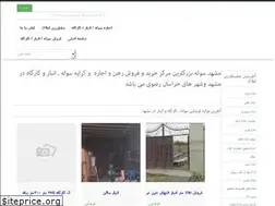 Sites similar to mashhadsooleh.ir