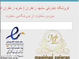 Sites similar to mashhadzaferan.com