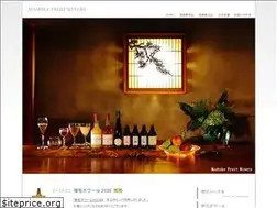 Sites similar to mashike-winery.jp