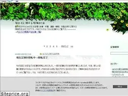 Sites similar to mashike.blog.jp