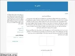 Sites similar to mashin1389.blogfa.com