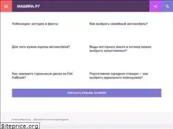 Sites similar to mashinaa.ru
