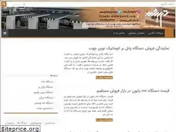 Sites similar to mashinalattamisheh.ir