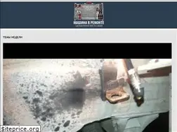Sites similar to mashinavremonte.ru
