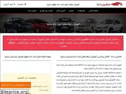 Sites similar to mashinbama.ir
