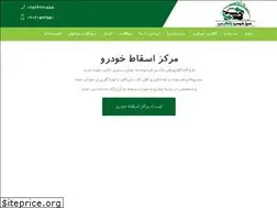 Sites similar to mashinfarsoode.ir