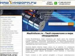 Sites similar to mashinform.ru