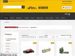 Sites similar to mashinki.ru