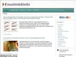 Sites similar to mashinkikletki.ru