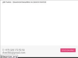 Sites similar to mashinnayavyshivka.by