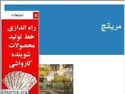 Sites similar to mashkeab.blogfa.com