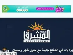 Sites similar to mashreqnews.com