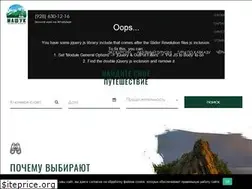 Sites similar to mashuk-tour.ru