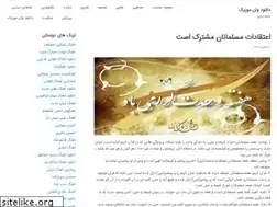 Sites similar to masir-sabz.ir