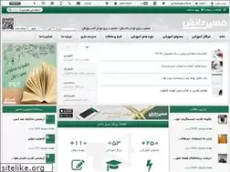 Sites similar to masiredanesh.com