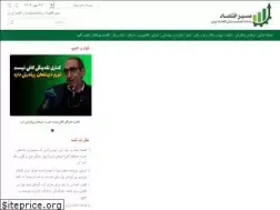 Sites similar to masireqtesad.ir