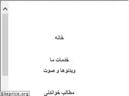 Sites similar to masirezehni.com