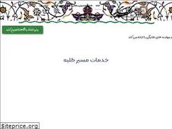 Sites similar to masirtalabe.ir