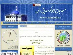Sites similar to masjed.se