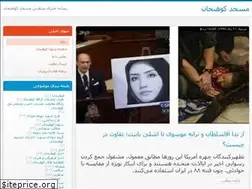 Sites similar to masjedk.ir