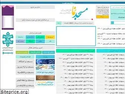 Sites similar to masjednama.ir