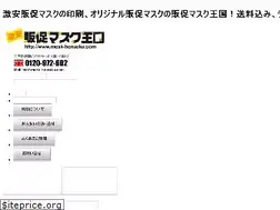 Sites similar to mask-hansoku.com