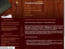 Sites similar to maskaevlawyer.ru