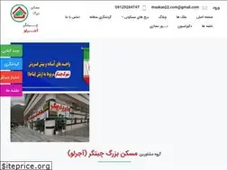 Sites similar to maskan22.com