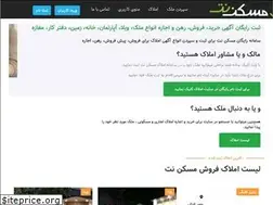 Sites similar to maskannet.ir