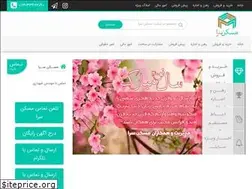Sites similar to maskansaraa.ir