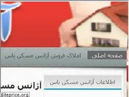 Sites similar to maskanyas.ir
