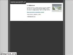Sites similar to masker.jp