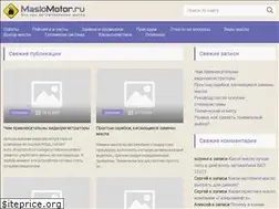 Sites similar to maslomotors.ru