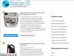 Sites similar to maslospec.ru