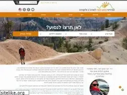 Sites similar to maslulim-america.com