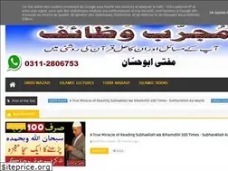 Sites similar to masnoonwazaif.blogspot.com