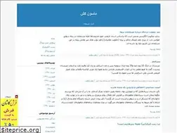 Sites similar to masoonkosh.blogfa.com
