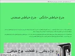 Sites similar to masoreh.ir