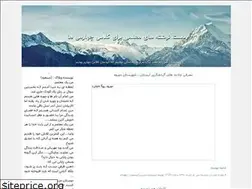 Sites similar to masoud-shamsi.blogfa.com