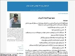 Sites similar to masoudlore.blogfa.com