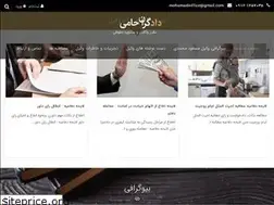 Sites similar to masoudmohamadi.ir
