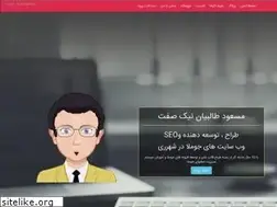 Sites similar to masoudnicksefat.ir