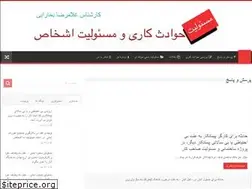 Sites similar to masouliat.ir
