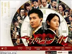 Sites similar to masquerade-night.jp