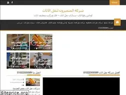 Sites similar to masr2000-transport.com