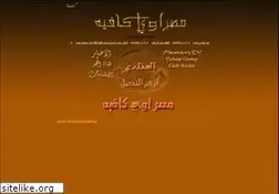 Sites similar to masrawycafe.com