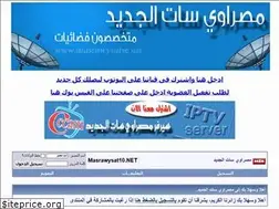 Sites similar to masrawysat10.net