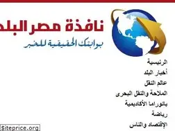 Sites similar to masrelbalad.com